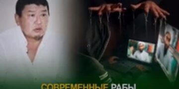 Современные рабы