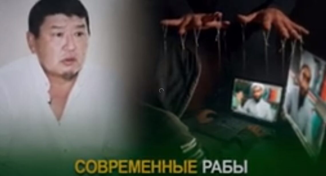 Современные рабы