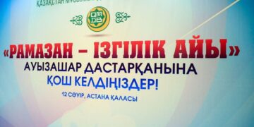 Муфтият организовал ауызашар для столичных воспитанников домов престарелых и детей