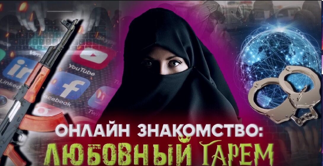 Онлайн знакомство: любовный гарем