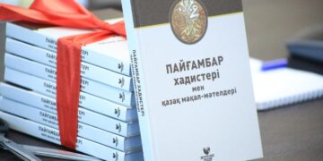 Издана книга «Пайғамбар хадистері мен қазақ мақал-мәтелдері»