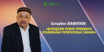 Батырбек Атамкулов: Молодежи нужно прививать правильные религиозные знания
