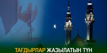 Тағдырлар жазылатын түн