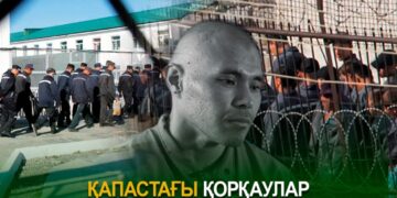 Қапастағы қорқаулар