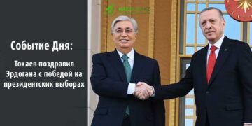 Токаев поздравил Эрдогана с победой на президентских выборах