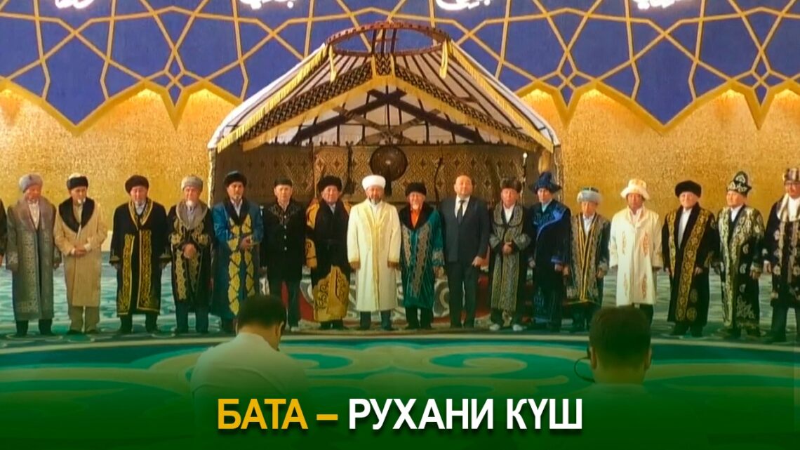 Астанада бата беру байқауы өтті