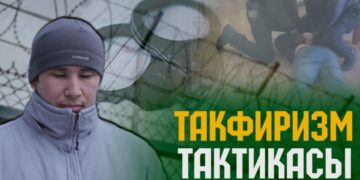 Такфиризм тактикасы