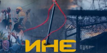 Ине