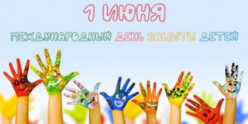 День защиты детей отмечают в Казахстане