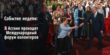 В Астане проходит Международный форум волонтеров
