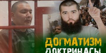 Догматизм доктринасы