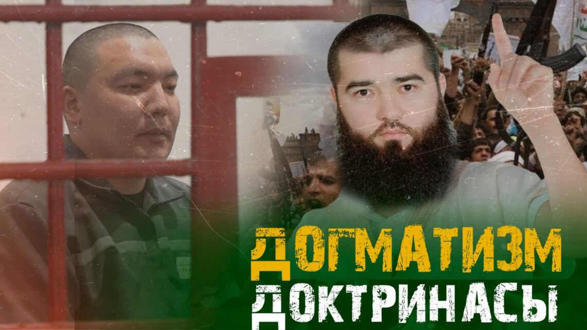 Догматизм доктринасы