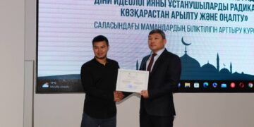 Біліктілікті арттыру курсы түлектеріне сертификат табысталды