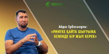 Айдос Ербосынұлы: Рингке қайта шығуыма кемінде бір жыл керек