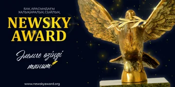 Newsky Award – 2023: Елімізде халықаралық медиа-сыйлығы өтеді