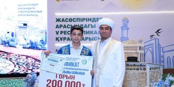 В Алматы прошел V Республиканский конкурс чтения Корана