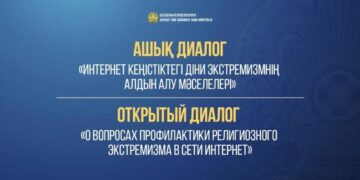 МИОР проводит интернет-конференцию по теме профилактики религиозного экстремизма