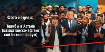 Фото недели: Талибы в Астане