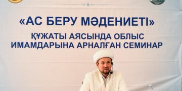 «Ас беру мәдениеті» түсіндірілді