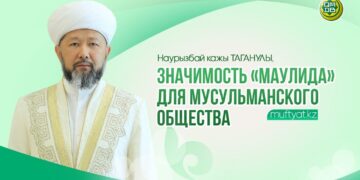Значимость «Маулида» для мусульманского общества