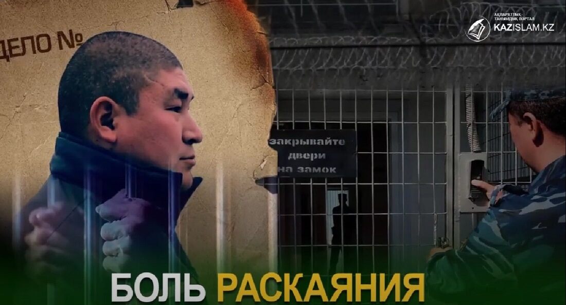 Боль раскаяния