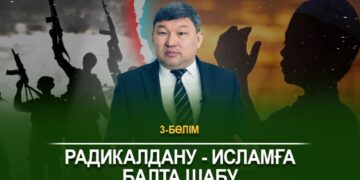 Радикалдану – Исламға балта шабу