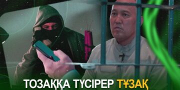 Тозаққа түсірер тұзақ