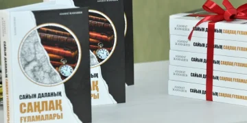 Қос кітап тұсаукесері