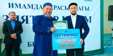 Астана: «Зияткер имам – 2023» сайысы өтті