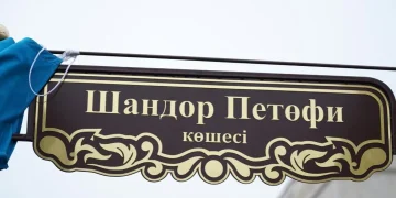 Мажар ақынына Астанадан көше берілді