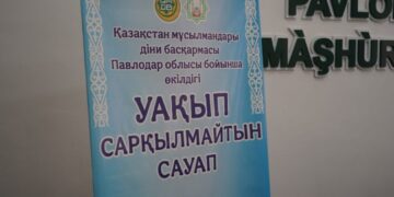 Уақып – сарқылмайтын сауап