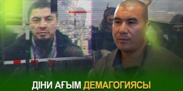 Діни ағым демагогиясы