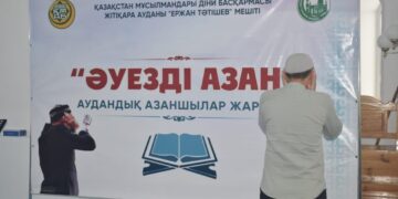 Қостанай облысы: Жамағат арасында «Әуезді азан» сайысы өтті