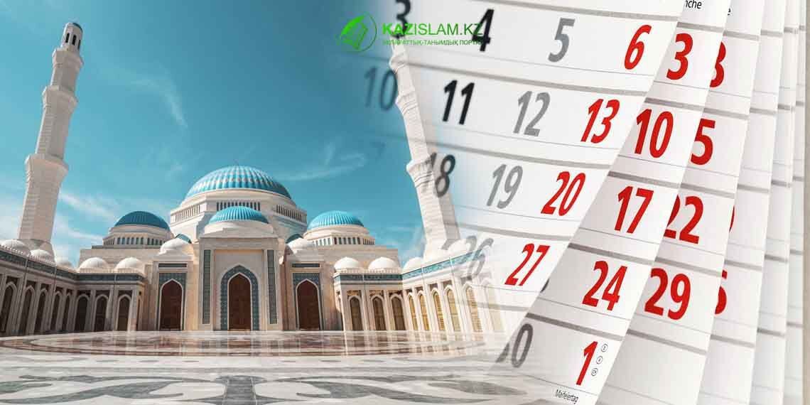 Календарь мусульманских праздников в Казахстане на 2024 год - KAZISLAM.KZ