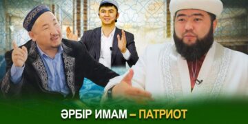 Әрбір имам – патриот