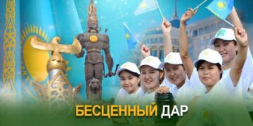 Бесценный дар