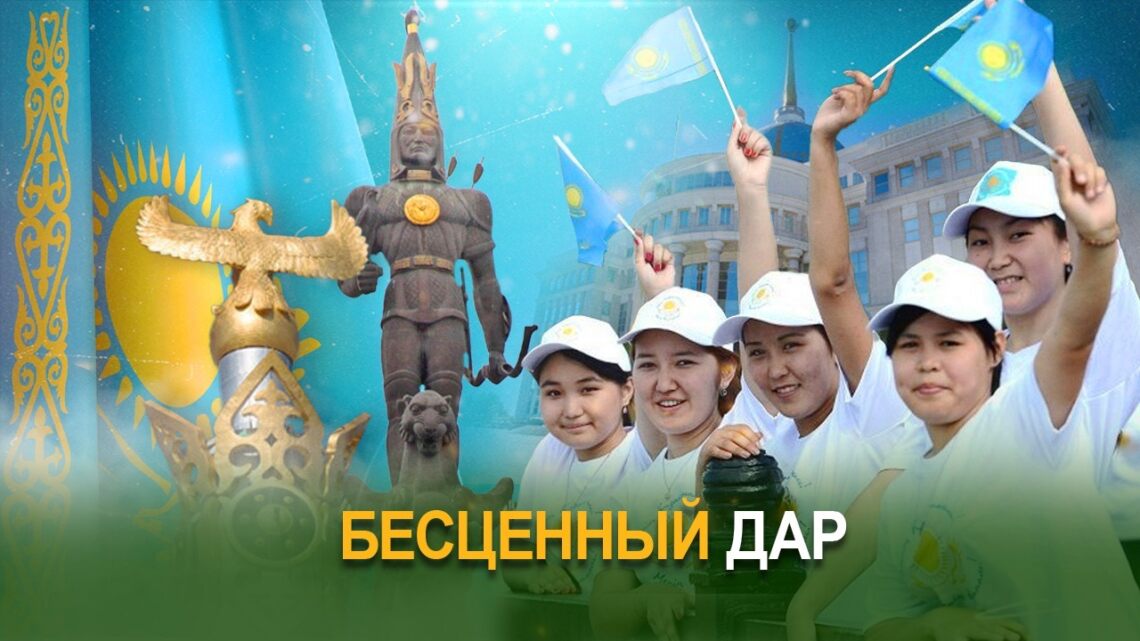 Бесценный дар