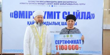 Қайырымдылық іс-шарасы ұйымдастырылды