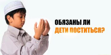 Обязаны ли дети держать пост?