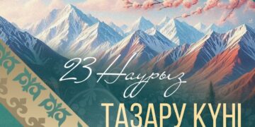 23 марта – Тазару күні