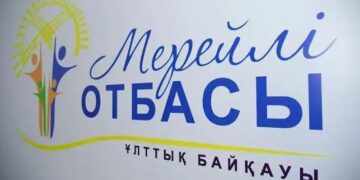 В Казахстане стартовал национальный конкурс «Мерейлі отбасы»