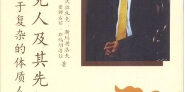 Қазақтың ата тегі туралы кітап қытай тілінде шықты