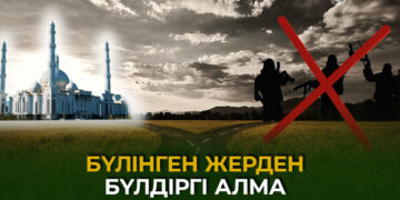 Бүлінген жерден бүлдіргі алма