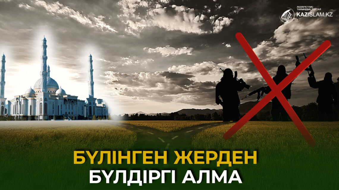 Бүлінген жерден бүлдіргі алма