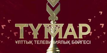Начался прием заявок на премию «Тұмар» — 2024
