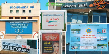 Көрнекі ақпарат – тілді нығайтудың маңызды тетігі