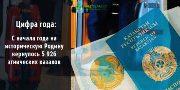 Цифра года: С начала года в Казахстан приехали почти 6 тысяч кандасов