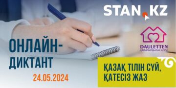 Диктант на знание казахского языка проведут в Астане