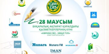 Бас мүфти: Елді бірлік пен имандылыққа ұйытуда БАҚ-тың маңызы айрықша