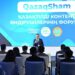 Маулен Ашимбаев посетил форум QazaqSham